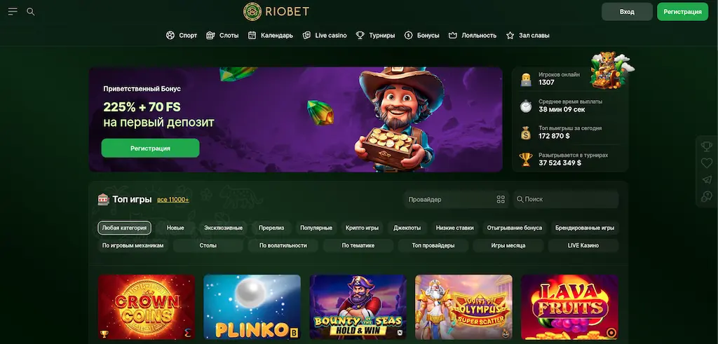 Казино Риобет